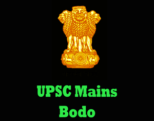 UPSC Mains Bodo Question Papers