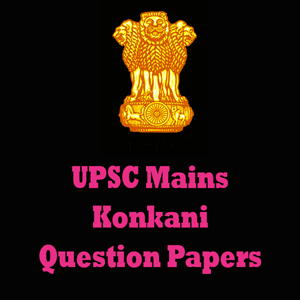 UPSC Mains Konkani Question Papers